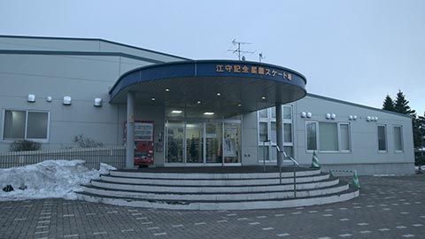 Hoshioki Skate Arena1
